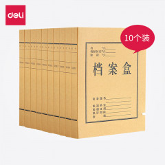 得力(deli)30mm纯浆牛皮纸档案盒 久存耐用文件资料收纳盒 加厚党建材料整理5923  （10只/组）