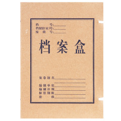 得力(deli)40mm高质感牛皮纸档案盒 党建资料盒 加厚文件收纳盒 财务凭证盒5921  （10只/组）