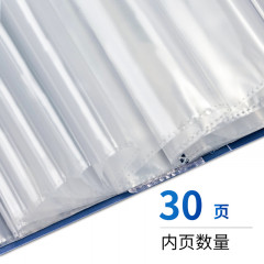 得力 5003 30页资料册 a4插页资料册 蓝色
