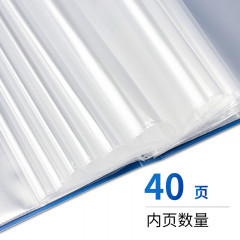 得力5004资料册 蓝色 40页插页袋