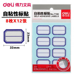 得力7190不干胶自粘性标贴手写标签口取纸标签纸23*33mm 12张/包 （单位：包）