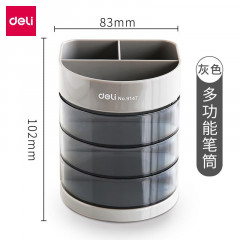 得力9147笔筒 三层多功能笔筒 塑料笔筒  灰色