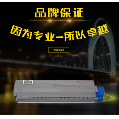 科思特 820粉盒 适用四通 B820d 840dn