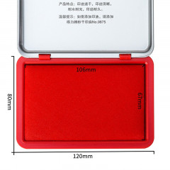 得力(deli)金属方形 中号120*80mm秒干印台印泥 9892红色（单位：个）