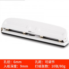 得力0121四孔打孔机 φ6mm孔距可调节可打10页
