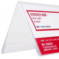 得力(deli)100*200mmV型亚克力桌牌展示牌 双面透明  9294