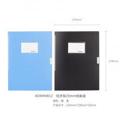 晨光（M&G）经济型档案盒A4 ADM94812 20mm 蓝 （单位：个）