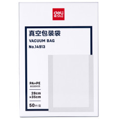 得力(deli)14913真空机包装袋 食物真空保鲜袋 包装袋28*35CM(本色)(50片/盒)