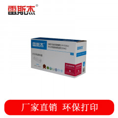 雷斯杰 KY-CE253红色硒鼓  适用惠普：HP CP3525/3525N/3525DN