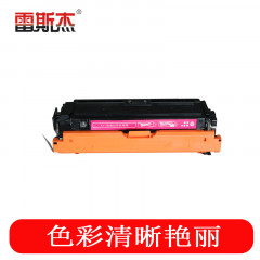 雷斯杰 KY-CE253红色硒鼓  适用惠普：HP CP3525/3525N/3525DN